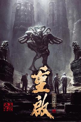 重启之极海听雷第一季第27集
