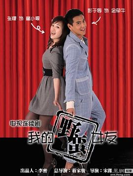 牵牛的夏天第13集