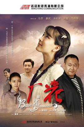 厂花第01集