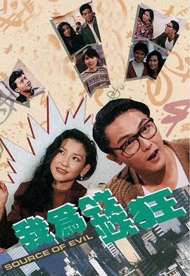 我为钱狂国语第07集