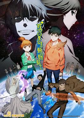 惑星公主蜥蜴骑士第01集