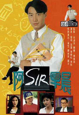 老师早上好粤语第08集