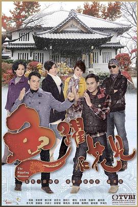 鱼跃在花见粤语第16集