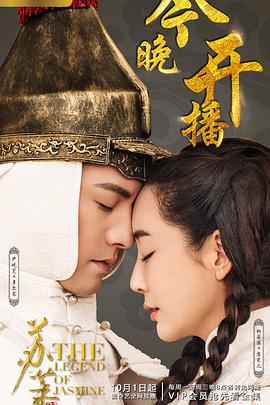 苏茉儿传奇第18集