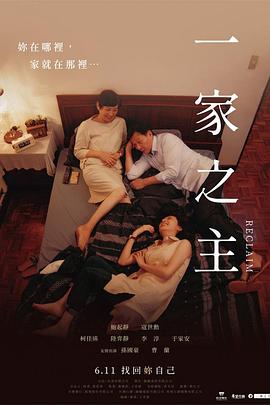 一家之主第17集