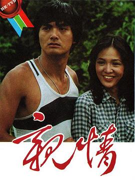 亲情粤语第72集