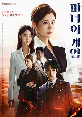 魔女的游戏第01集