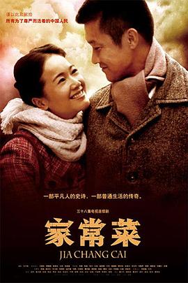 家常菜第17集