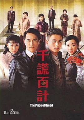 千谎百计国语第15集
