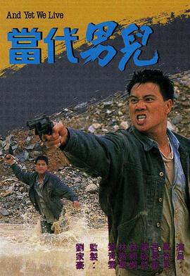 当代男儿国语第09集