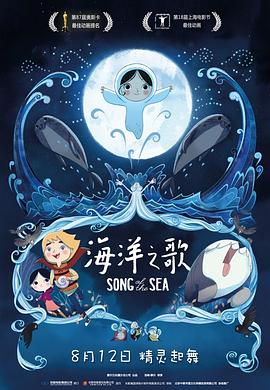 海洋之歌HD中字
