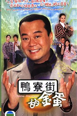 翻新大少国语第04集