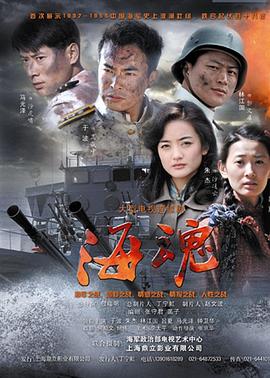 海魂第01集
