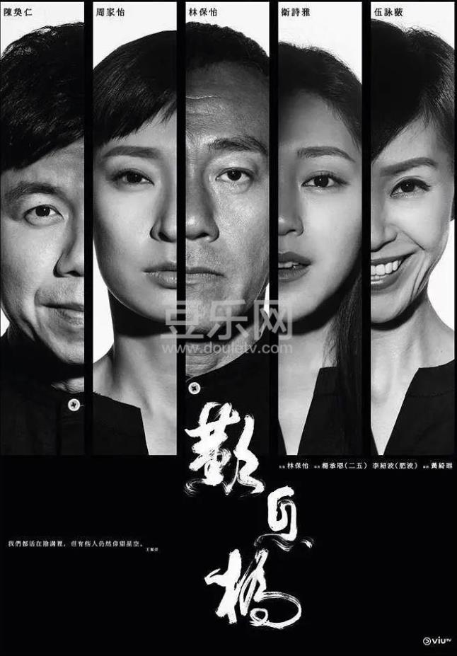 叹息桥粤语第06集