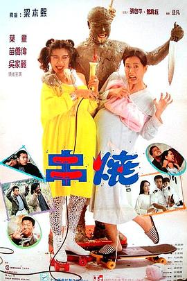 偷情小丈夫HD国语
