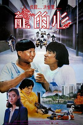 龙的心HD国语