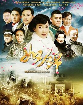 如锦第30集