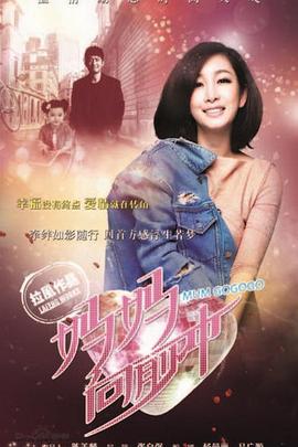 妈妈向前冲2015第05集