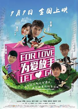 为爱放手第01集