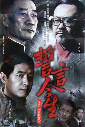 誓言今生第03集