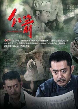 红箭第01集