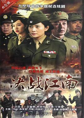 决战江南第01集