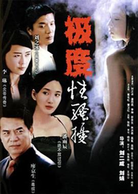 出轨2004第04集