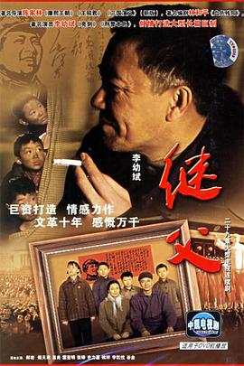 继父第01集