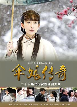 冬雪第06集