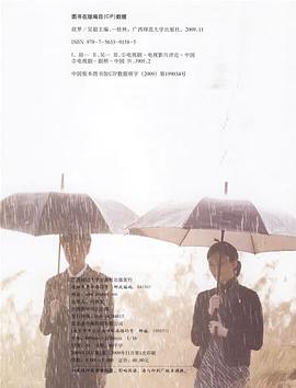故梦第37集