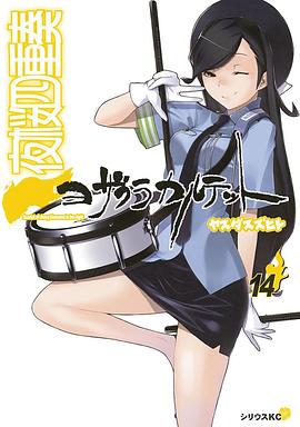 夜樱四重奏 月之泣第01集