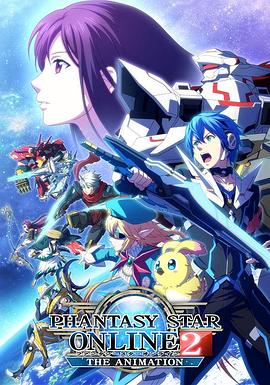 梦幻之星Online2第01集
