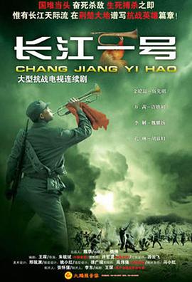 长江一号2008第30集