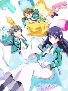 魔法科高校的优等生第04集