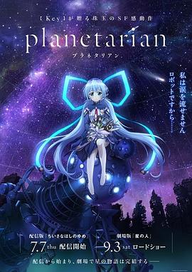 星之梦第04集