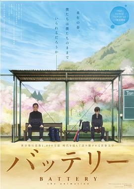 野球少年第06集