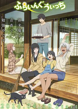 飞翔的魔女第01集