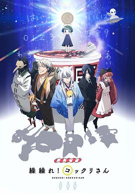 银仙第07集
