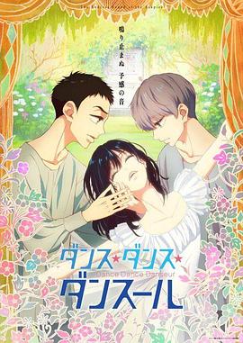 舞动不止第07集