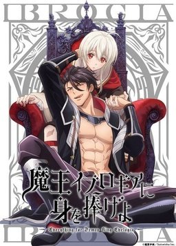 献身给魔王伊伏洛基亚吧第01集