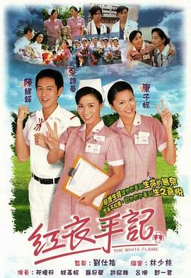 红衣手记国语第05集