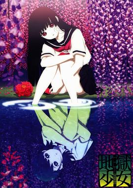 地狱少女第三季第01集