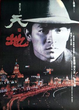 天与地国语第09集