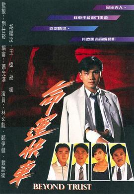 命运快车国语第02集