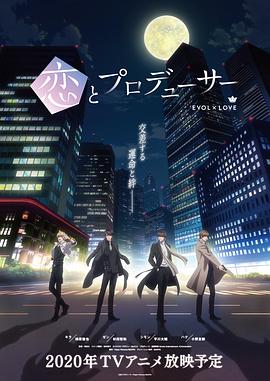 恋与制作人第01集