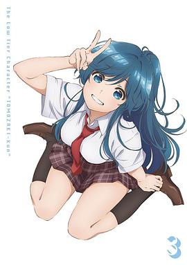 弱势角色友崎君OVAOVA01