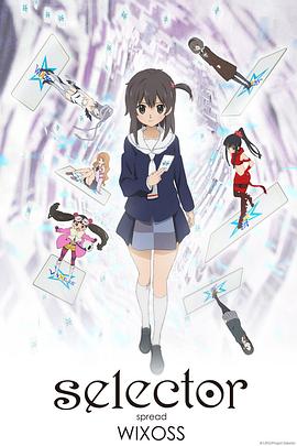 选择传播者WIXOSS第07集
