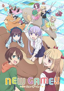 NEW GAME!!第二季第01集