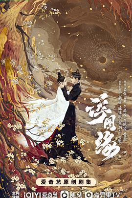 浮图缘第03集