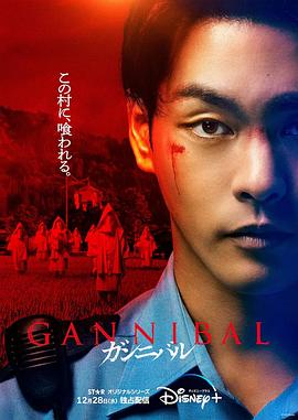 噬亡村第01集